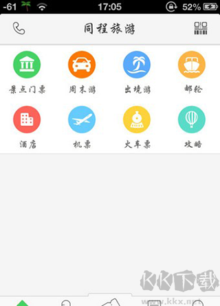 同程旅行2026