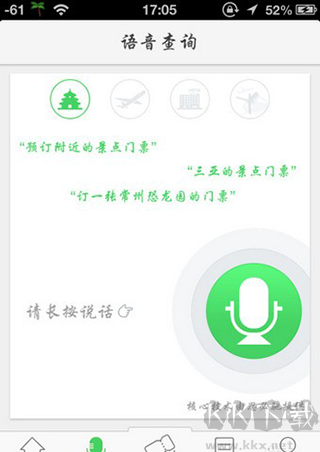 同程旅行2026