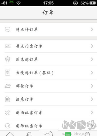 同程旅行2026