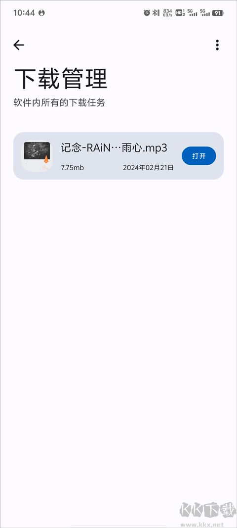 音乐搜索