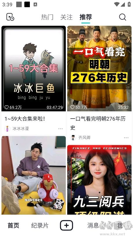 抖音精选免费版