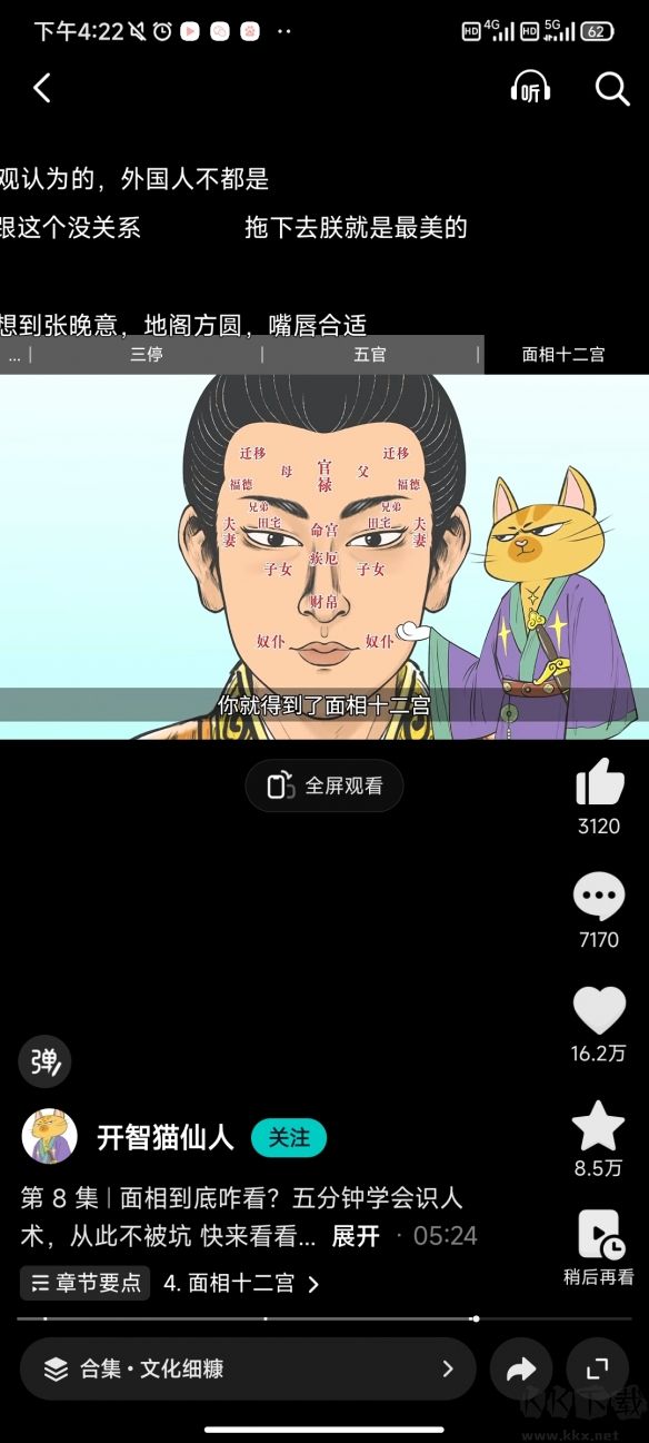 抖音精选免费版