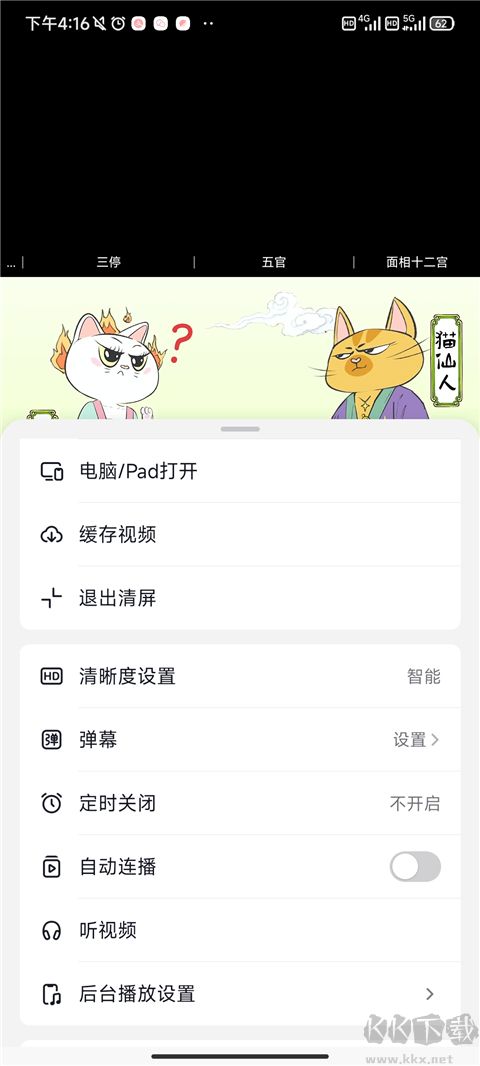 抖音精选免费版