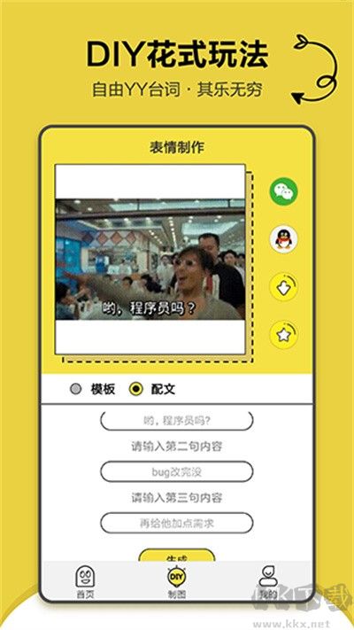 搞笑斗图表情包