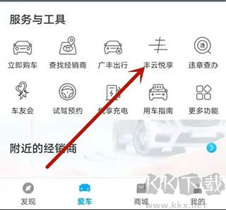 丰云行