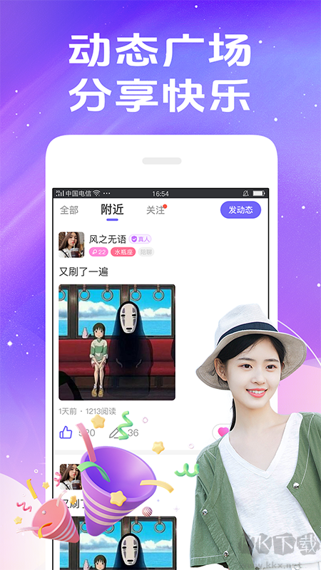 秀聊app