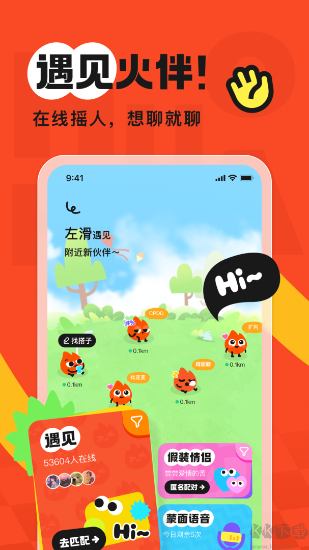 火花Chat免费版