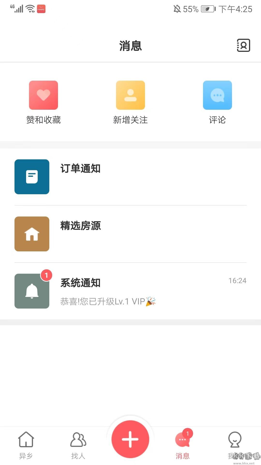 异乡好居
