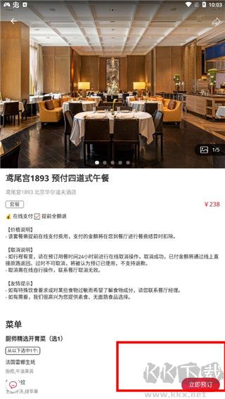 鼎食聚app