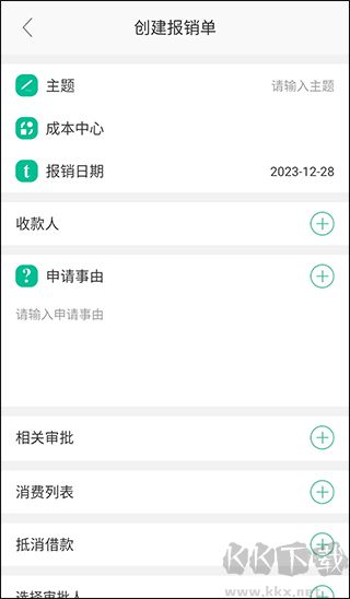 i人事app免费版