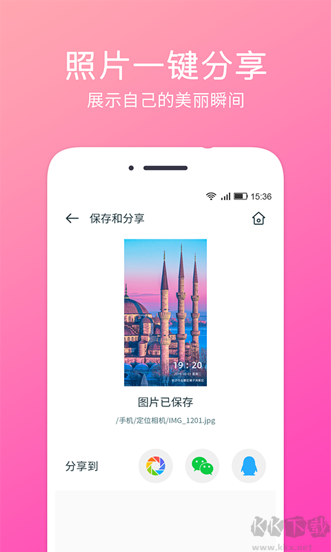 定位相机
