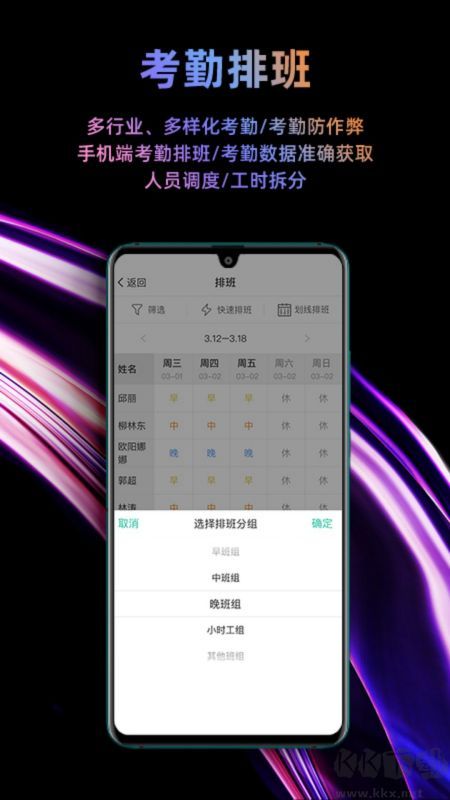 i人事app免费版