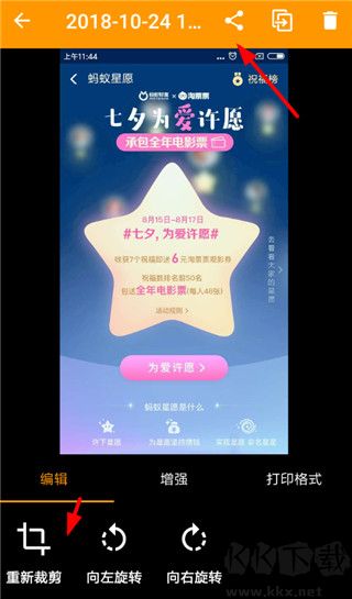 精灵扫描官方版