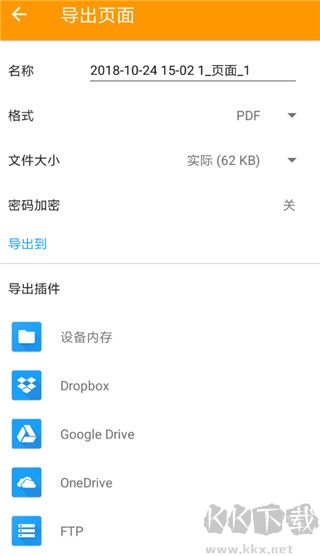 精灵扫描官方版