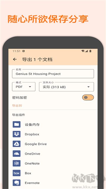 精灵扫描官方版