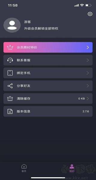 大神水印手机版