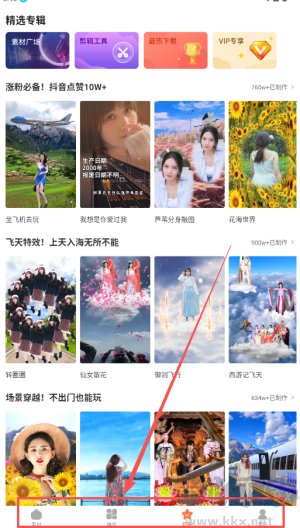 趣制作