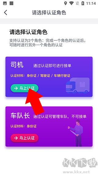 司小宝货运平台