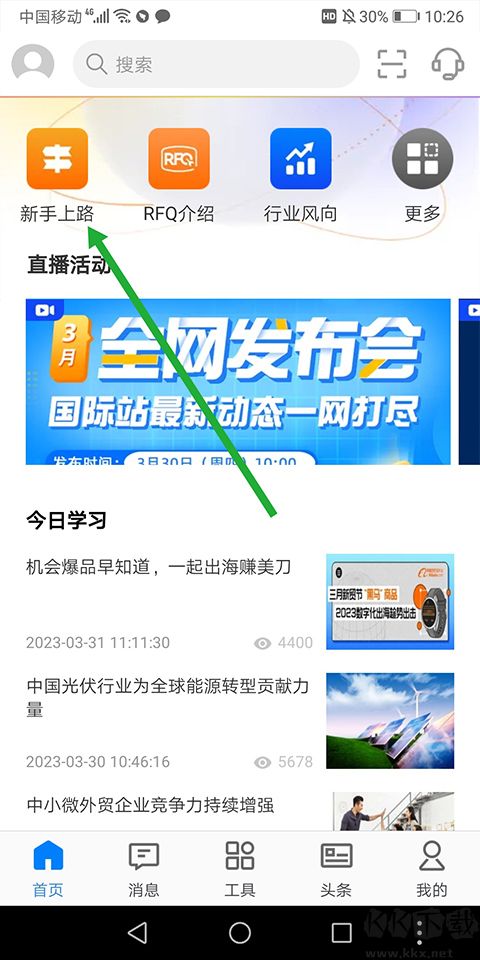 阿里卖家安卓版