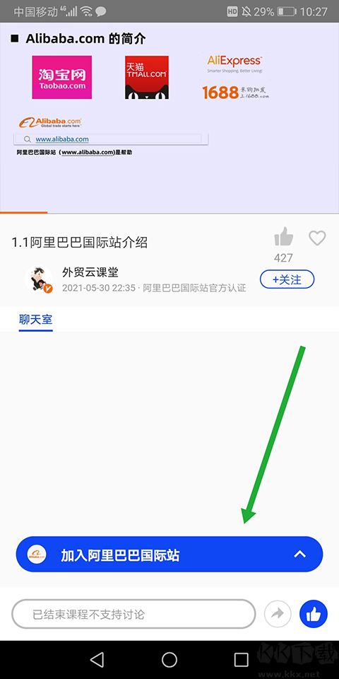 阿里卖家安卓版