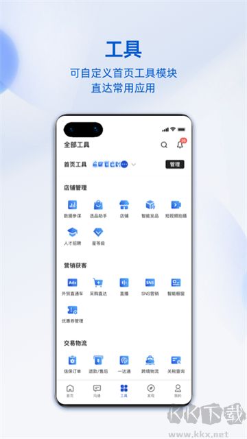 阿里卖家安卓版