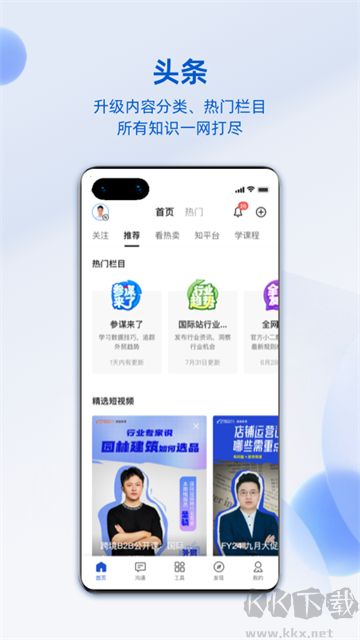 阿里卖家安卓版