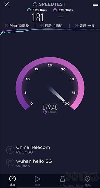 speedtest在线测速安卓版