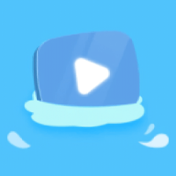 海洋视频VIP版