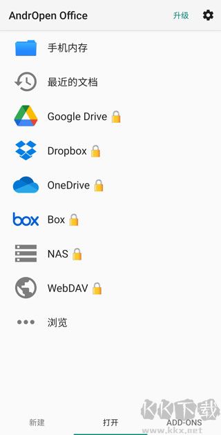 Openoffice安卓版