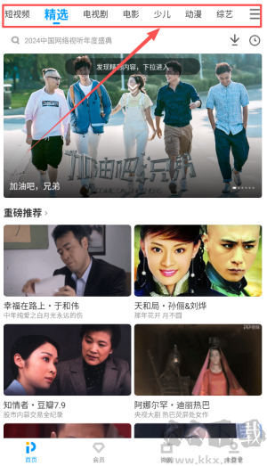 聚力视频历史版