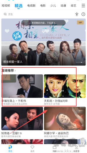聚力视频历史版