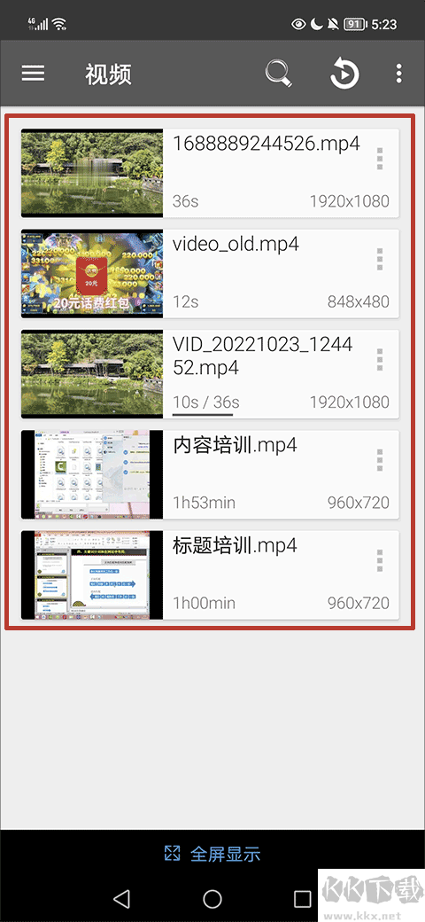 RMVB播放器手游版