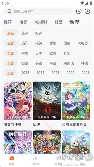 特狗app免费追剧
