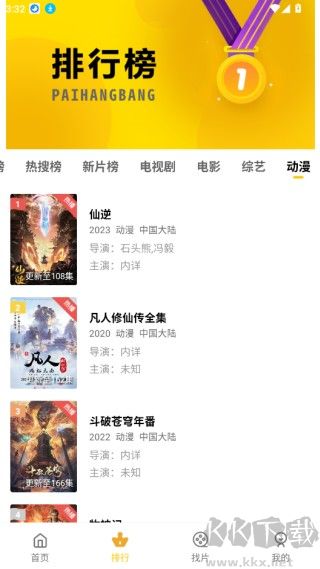 整点视频免广告版