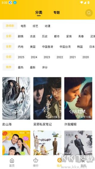整点视频免广告版