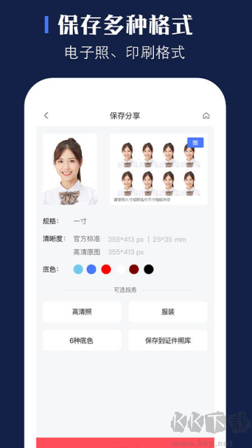 证照之星绿色版