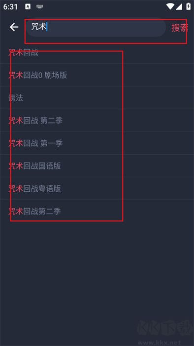 横风动漫免费版