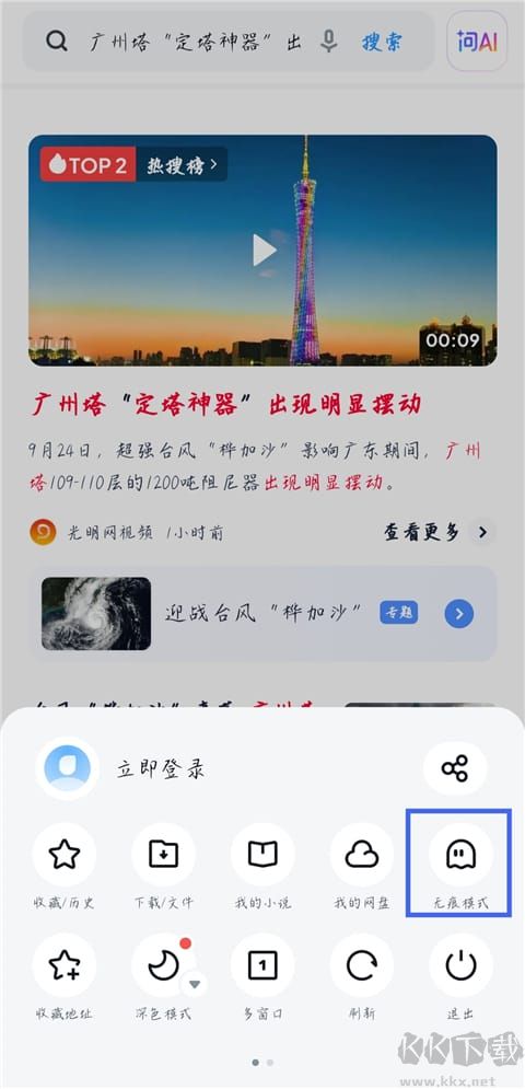 UC浏览器app最新版