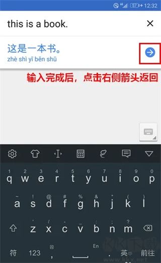 谷歌翻译免费版
