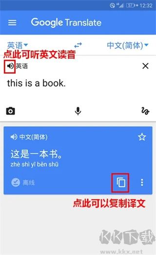 谷歌翻译免费版