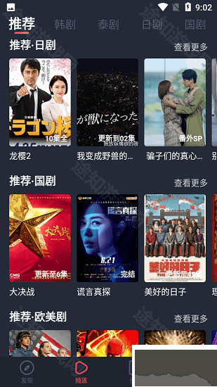 97剧迷app手机版