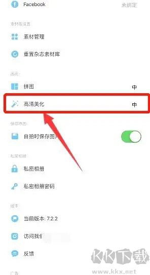 玩图app最新版