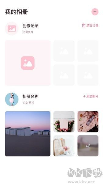 玩图app最新版