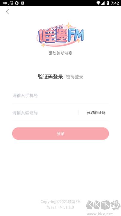 哇塞FM广播剧
