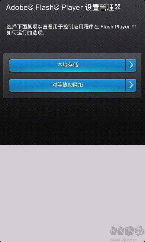 flash播放器最新版