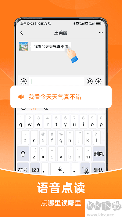 智能输入法最新版