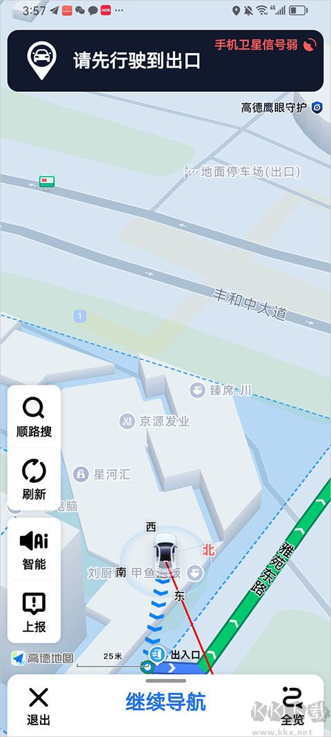 高德导航