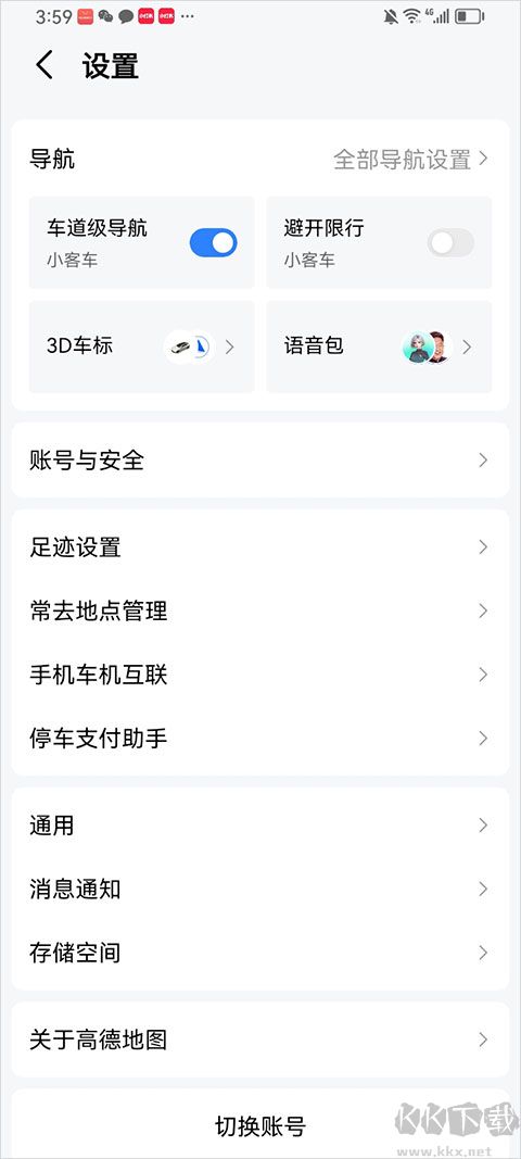 高德导航