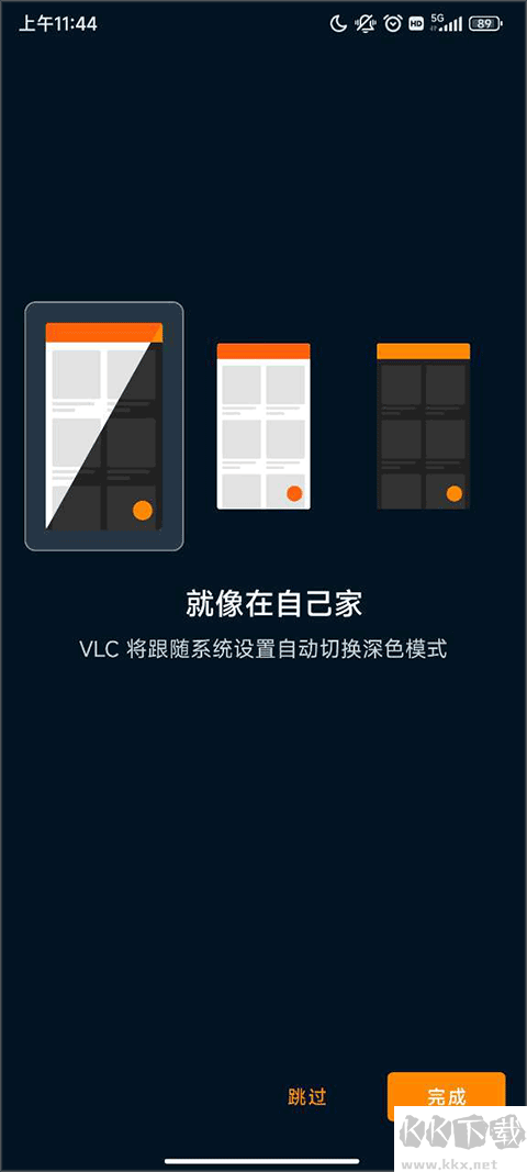 VLC Media Player官网版