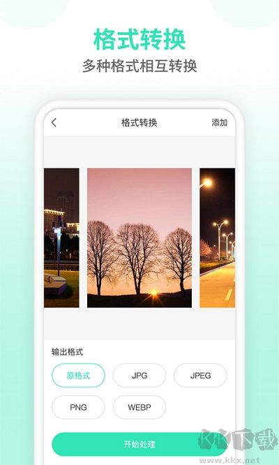 图片压缩器